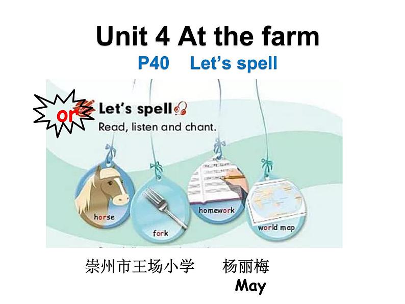 英语人教PEP(三起)四年级下册-课件Unit4 At the farm P40拼读版块第1页