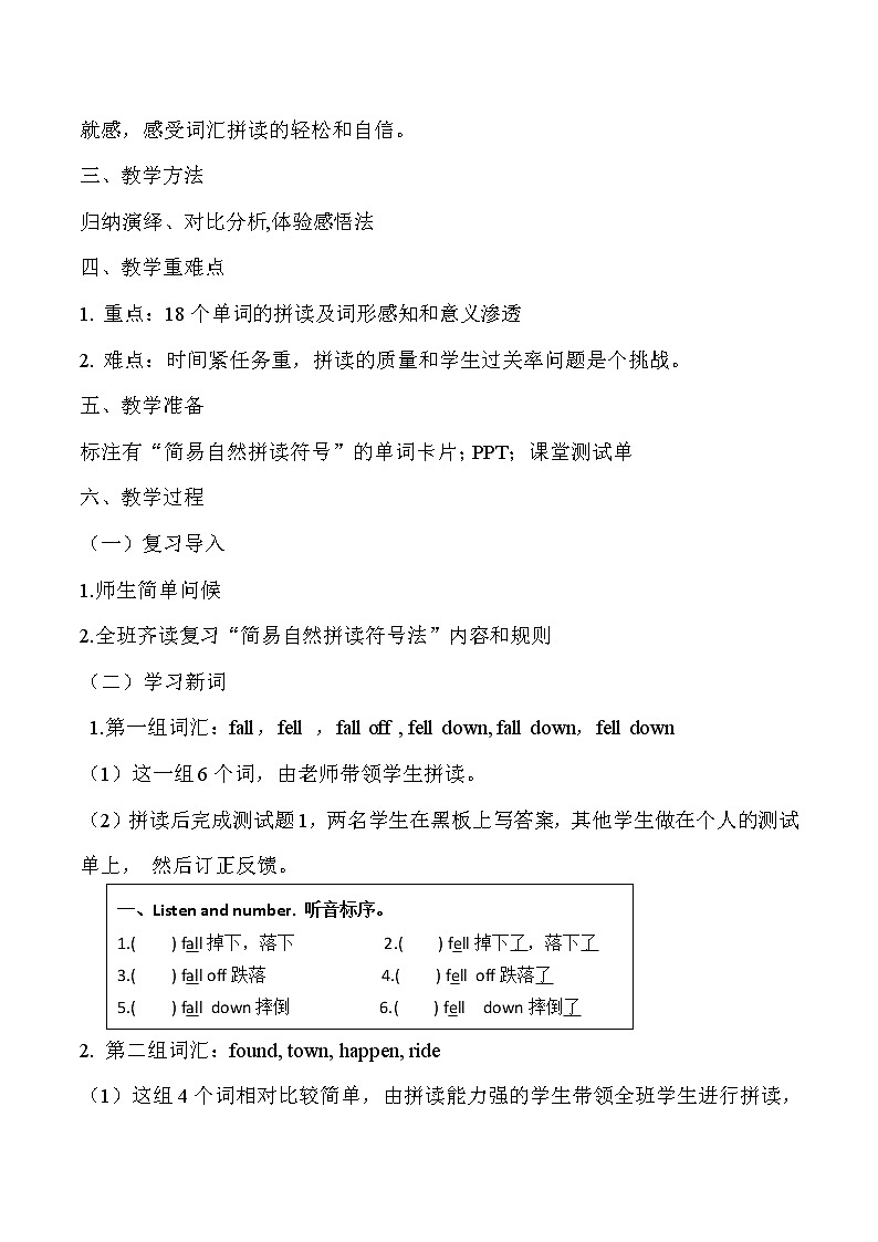 英语外研新标准(三起)四年级下册- Module 10  Unit 1 Did you fall off your bike教案02