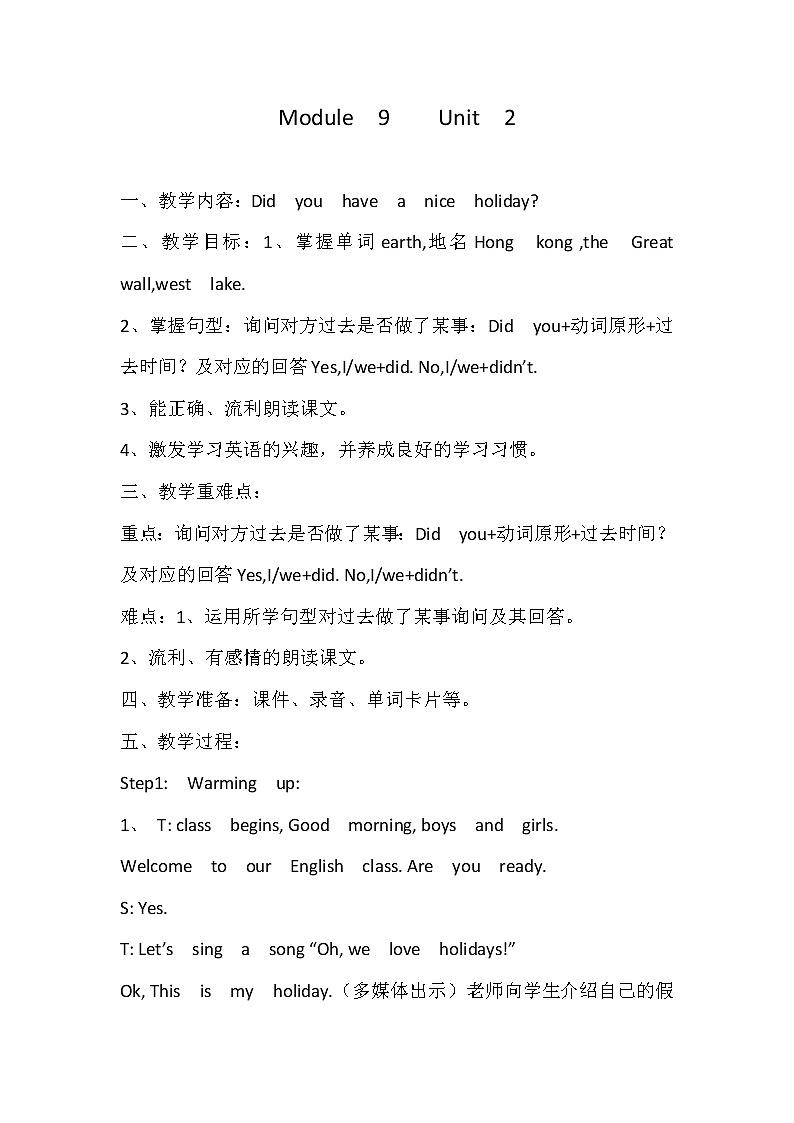 英语外研新标准(三起)四年级下册- Module 9 Unit 2 Did you have a nice holiday教案01