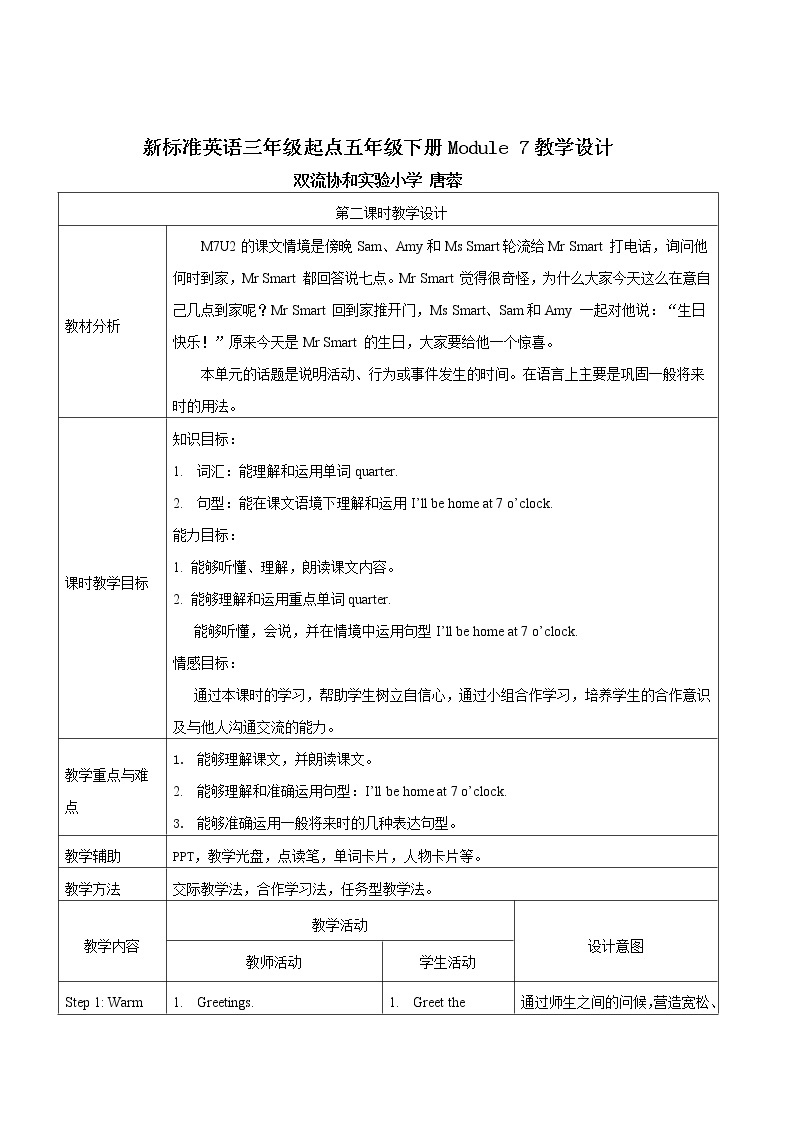 英语外研新标准（三起）五年级下册-Module 7 Unit 2 I'll be home at seven o'clock教案01