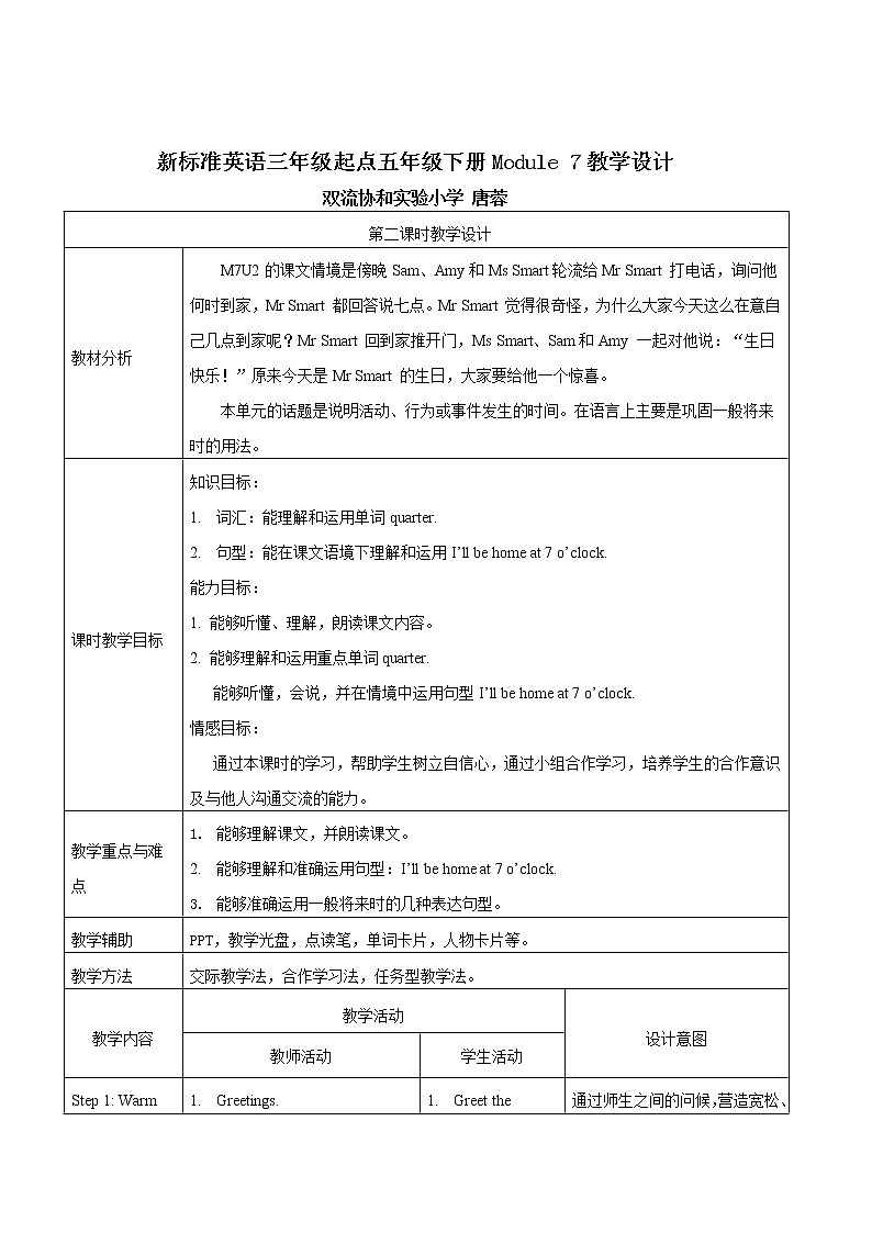 英语外研新标准(三起)五年级下册-Module 7 Unit 2 I'll be home at seven o'clock教案01