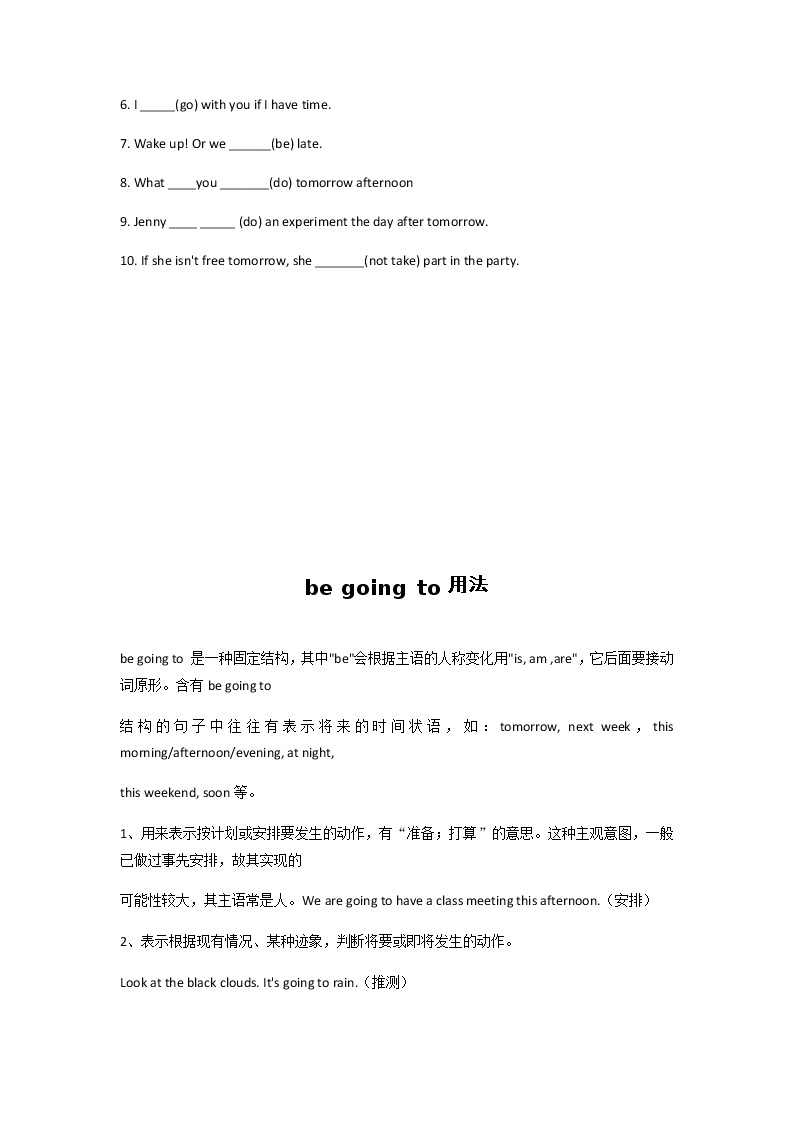 一般将来时be+going+to_will用法与练习（讲义）-2021-2022学年英语六年级下册教案03