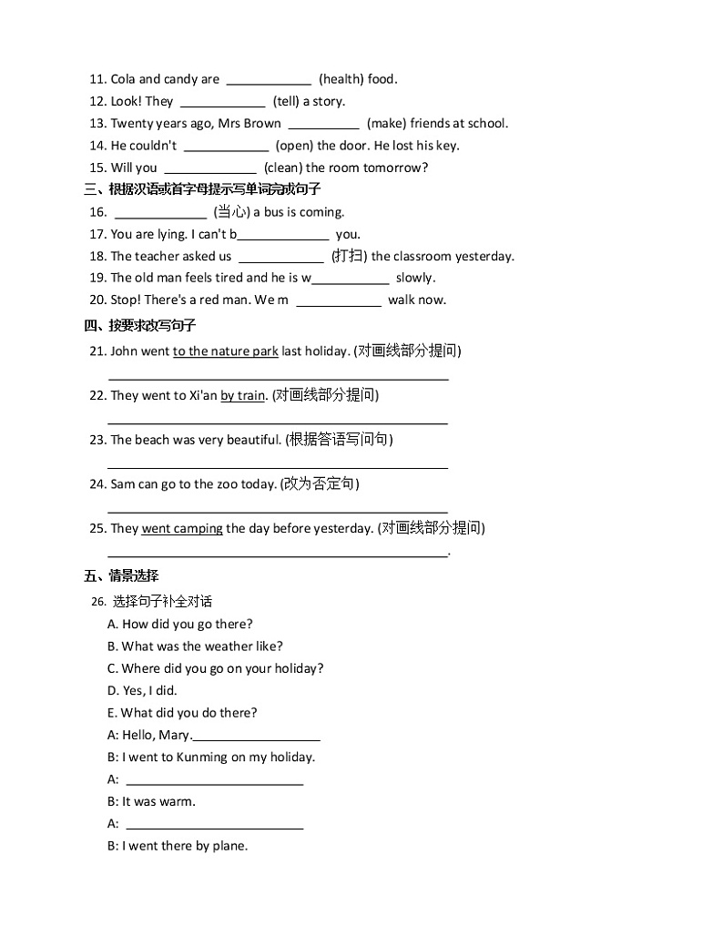 人教PEP版英语六年级下册Unit Three Where did you go?C 同步练习第2页