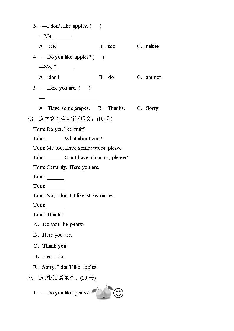人教PEP版英语三年级下册Unit5Doyoulikepears单元测试C卷(含听力音频)03