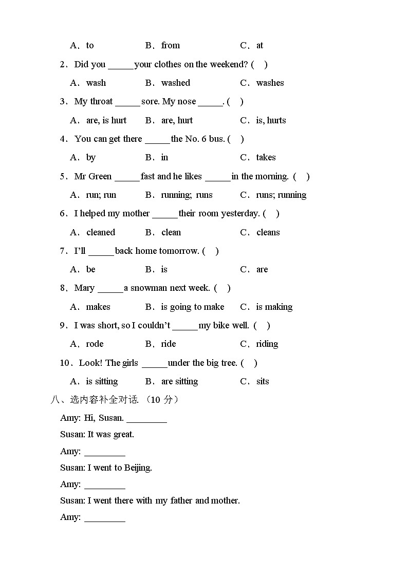 人教PEP版英语六年级下册期末测试A卷(含听力音频)第3页