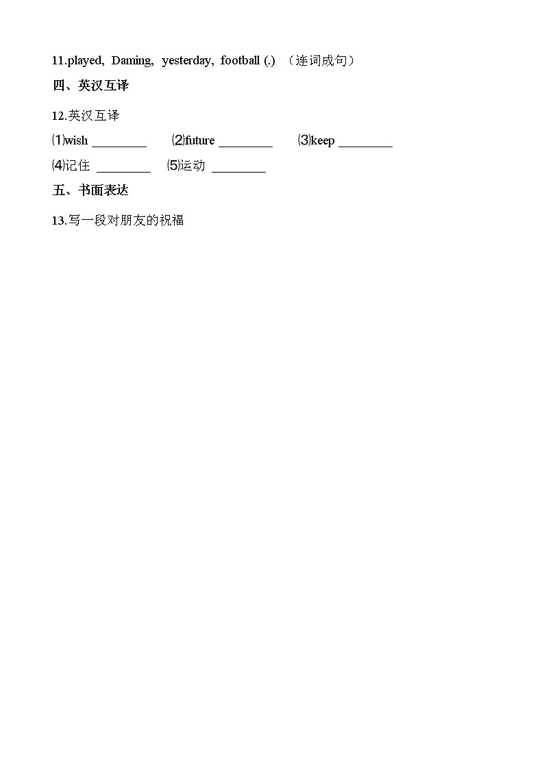 外研版(三起点)小学英语六年级下册Module 9 Unit 1 同步练习02