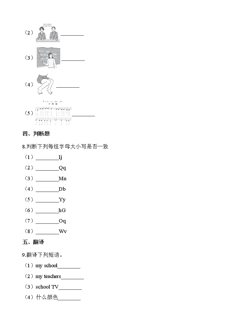 外研版(三起点)小学英语三年级下册Module 1 Unit 1 同步练习02