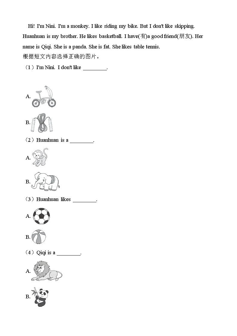 外研版(三起点)小学英语三年级下册Module 3 Unit 1 同步练习第3页