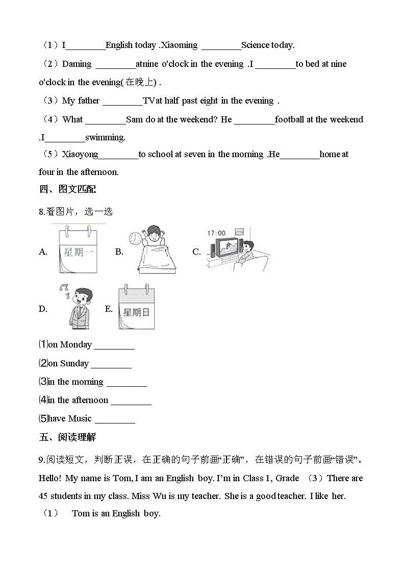 外研版(三起点)小学英语三年级下册Module 6 Unit 2 同步练习第2页
