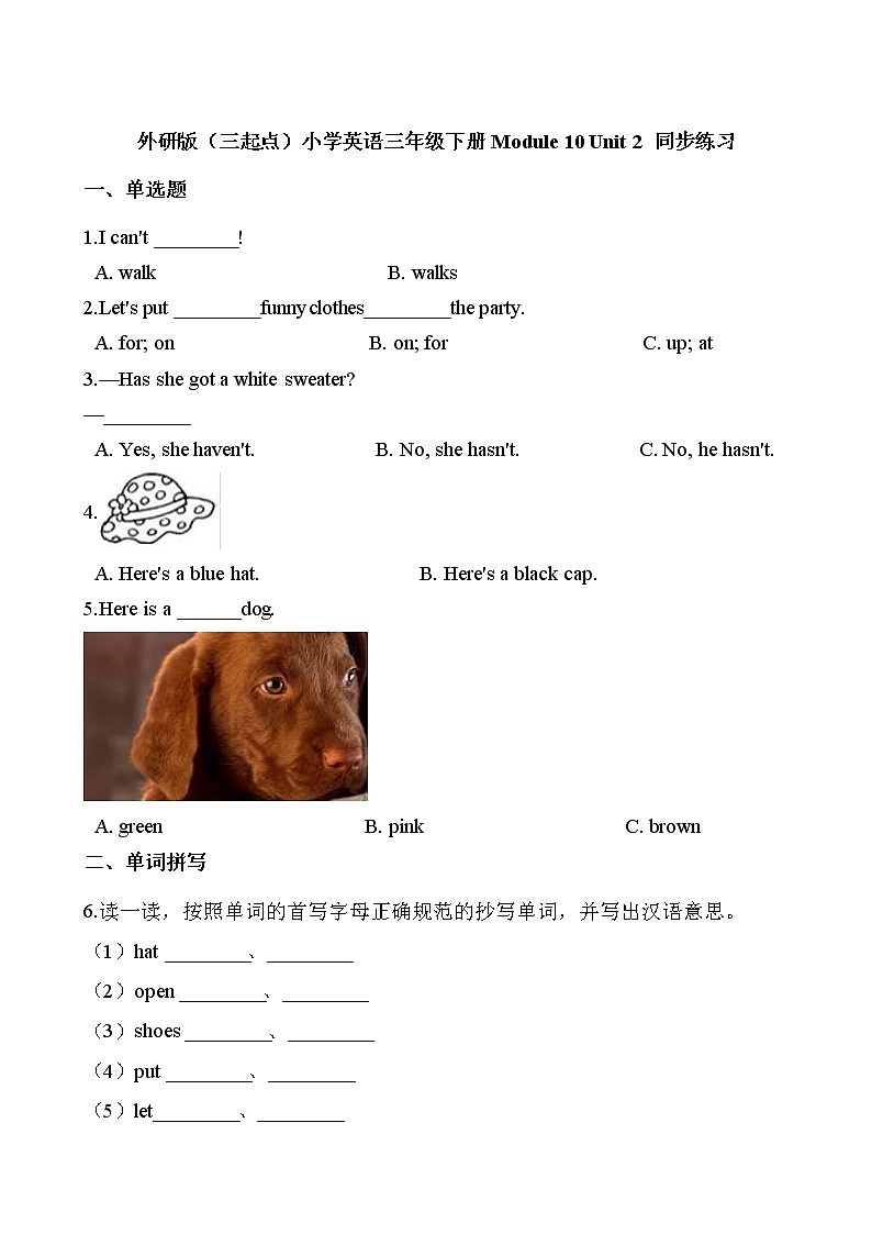 外研版(三起点)小学英语三年级下册Module 10 Unit 2 同步练习01