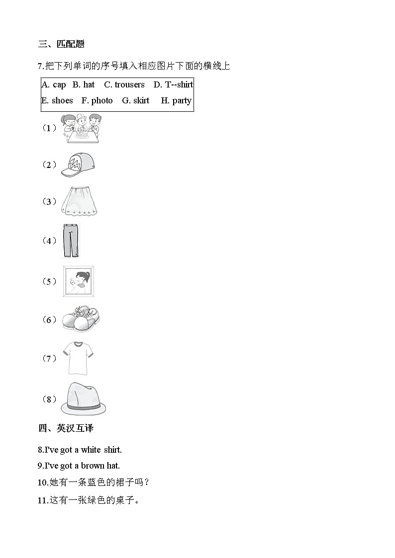 外研版(三起点)小学英语三年级下册Module 10 Unit 2 同步练习02