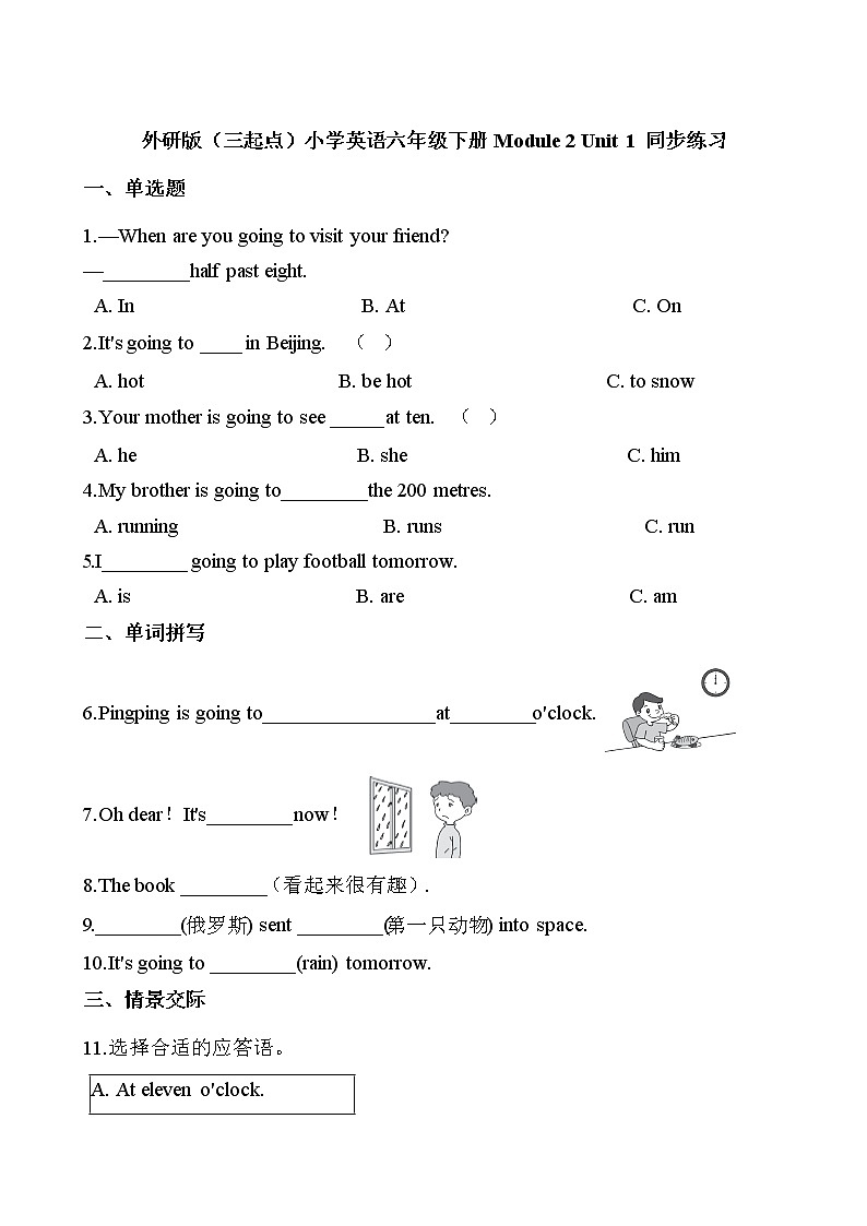 外研版(三起点)小学英语六年级下册Module 2 Unit 1 同步练习01