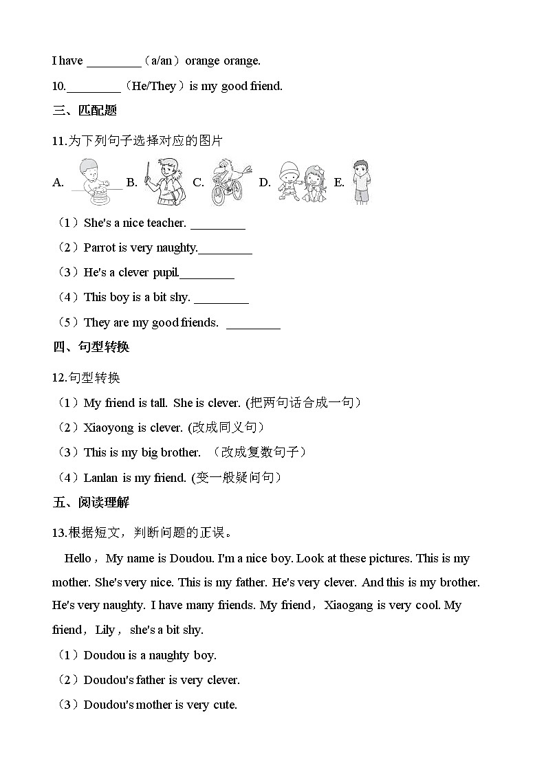外研版(三起点)小学英语四年级下册Module 1 Unit 1 同步练习第2页