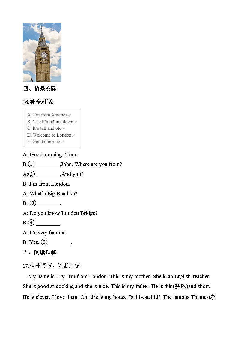 外研版(三起点)小学英语四年级下册Module 2 Unit 1 同步练习03