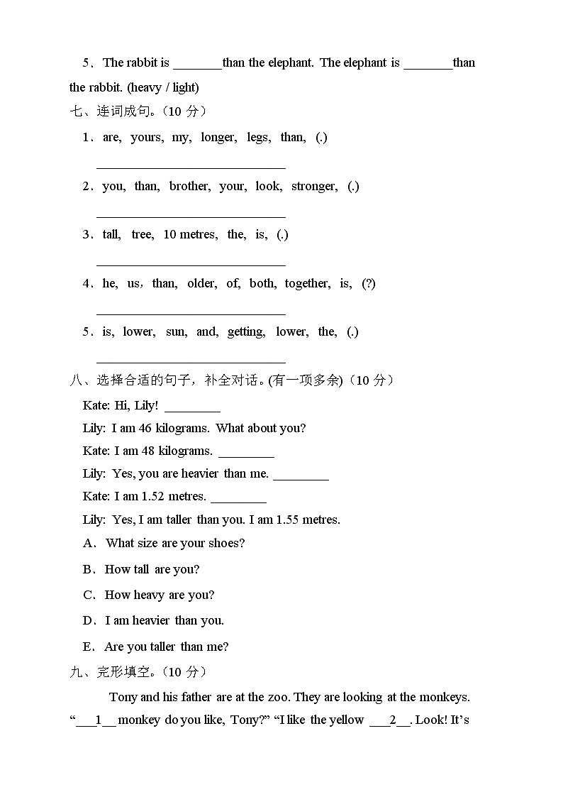人教PEP版英语六年级下册Unit1Howtallareyou单元测试A卷(含听力音频)第3页