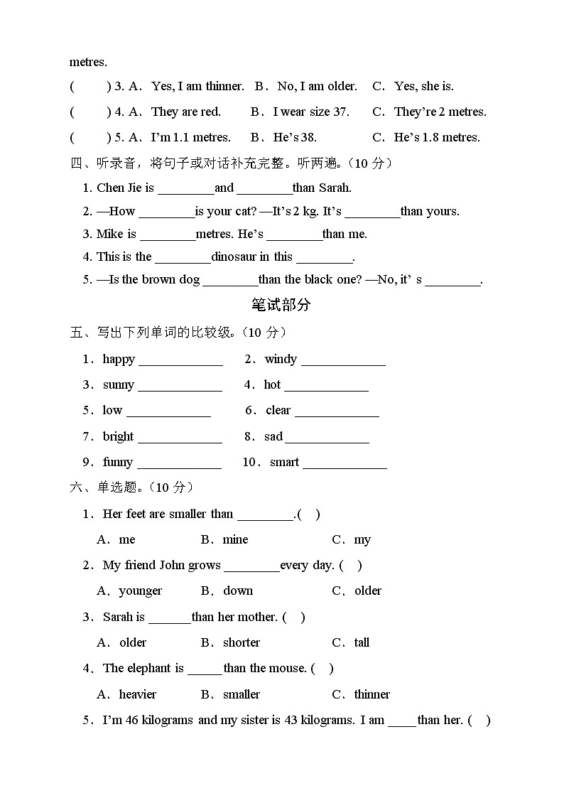 人教PEP版英语六年级下册Unit1Howtallareyou单元测试C卷(含听力音频)第2页