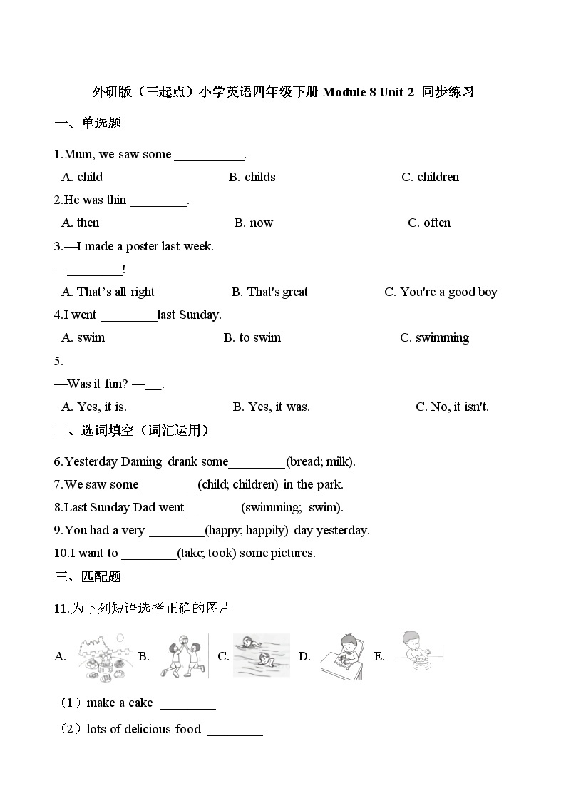 外研版（三起点）小学英语四年级下册Module 8 Unit 2 同步练习01