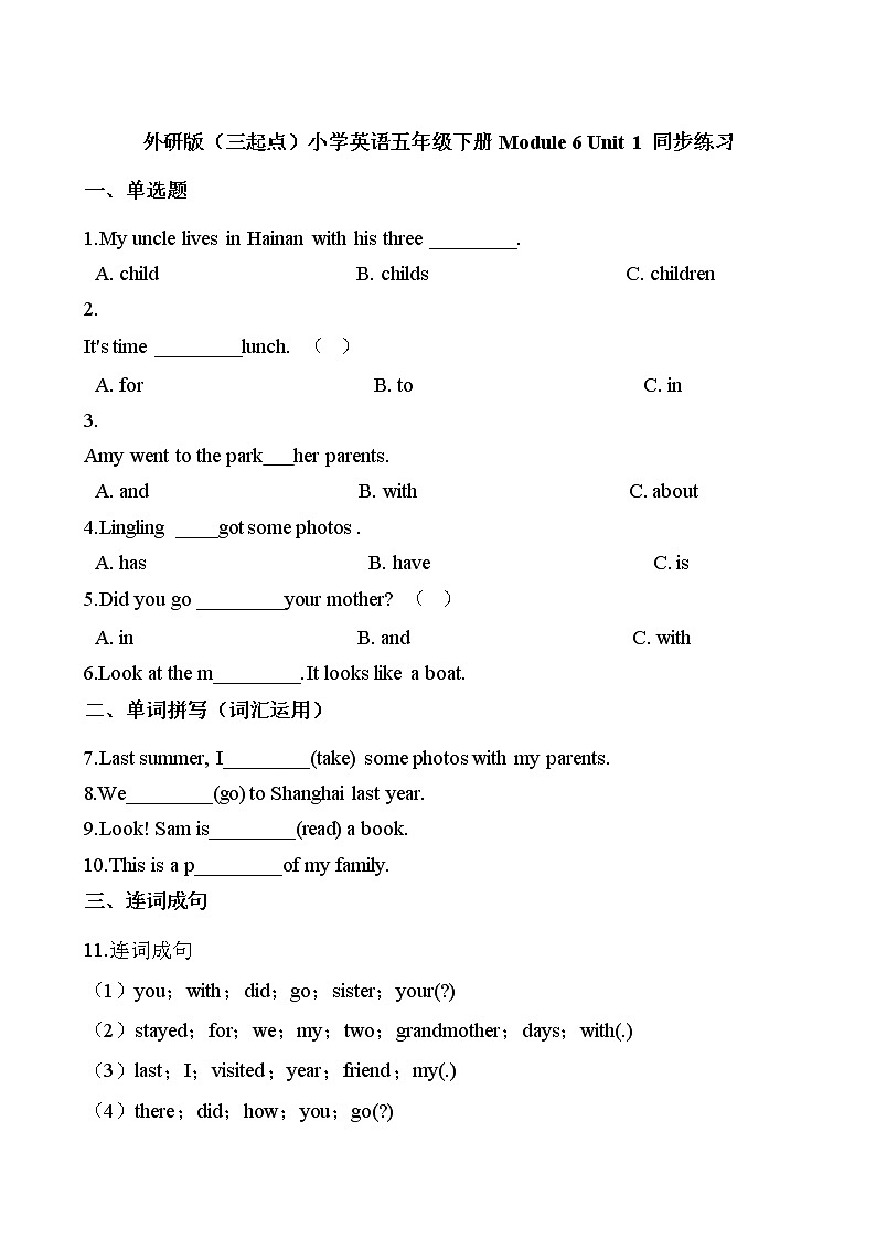 外研版(三起点)小学英语五年级下册Module 6 Unit 1 同步练习01