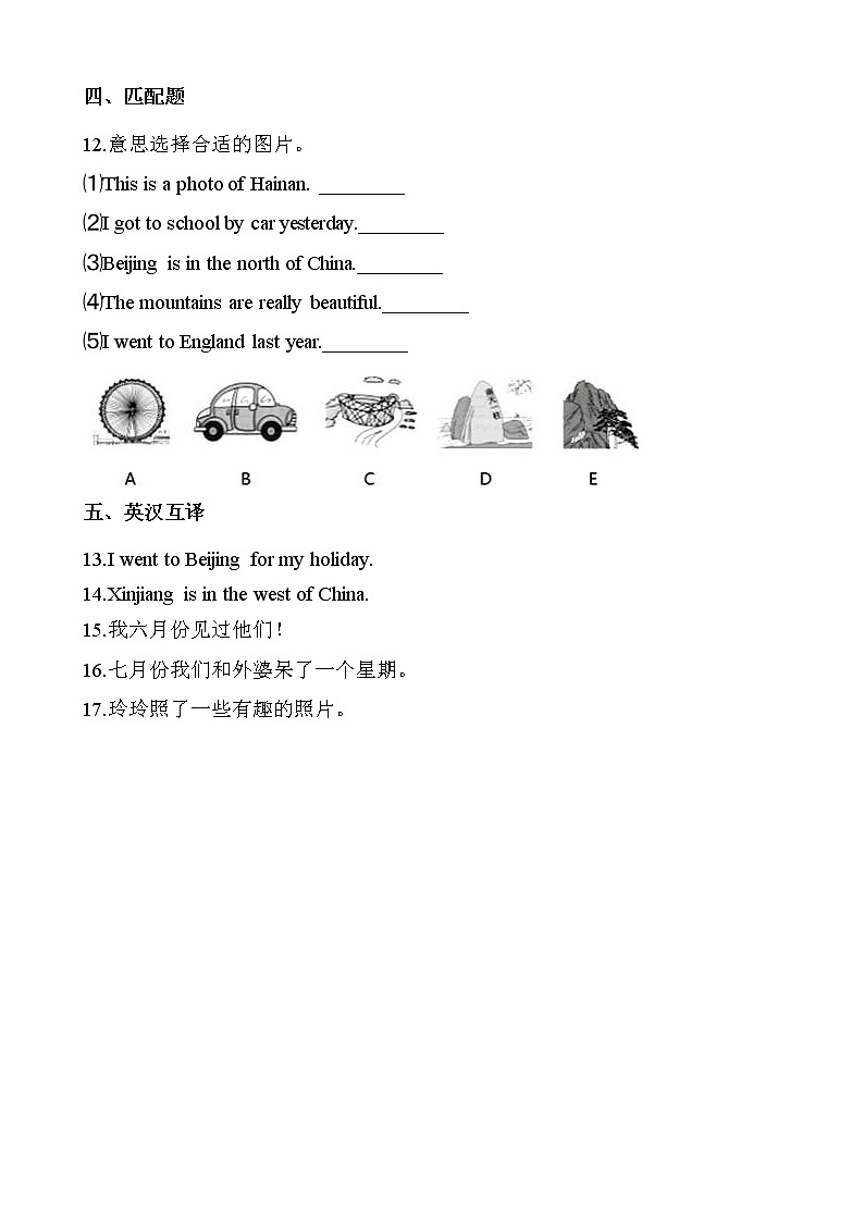 外研版(三起点)小学英语五年级下册Module 6 Unit 1 同步练习02