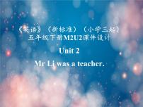 小学外研版 (三年级起点)Unit 2 Mr. Li was a teacher.备课ppt课件