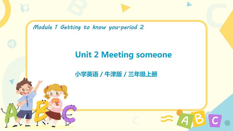 Unit 2 How are you Period 2(课件)第1页