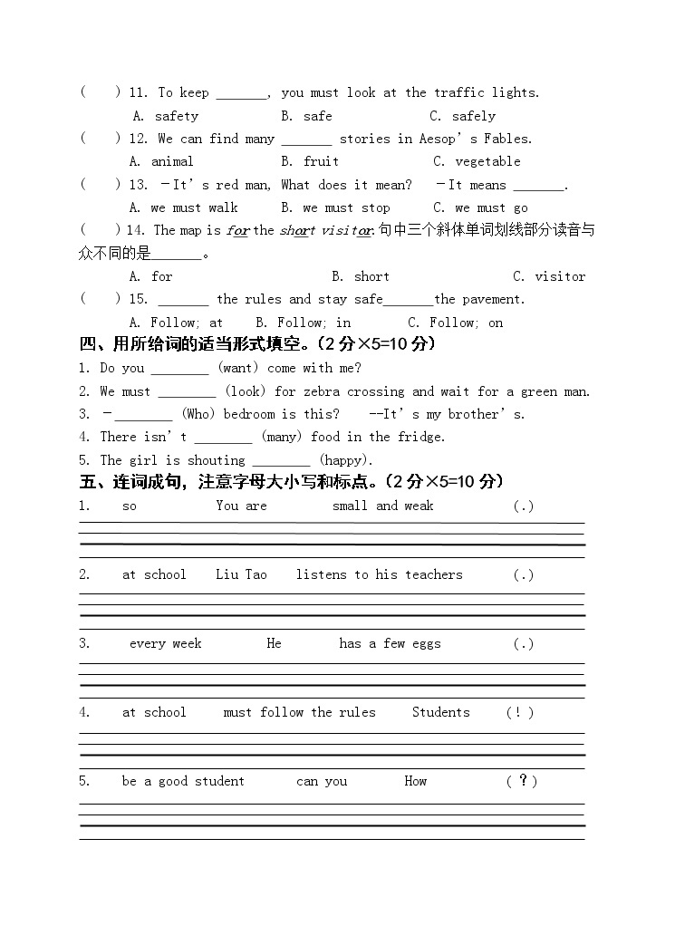 译林版英语六年级下册期中试卷02