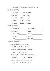 译林版英语六年级下册三、四单元测试