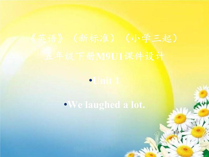《英语》(新标准)(三年级起点)五年级下册M9U1课件设计第1页