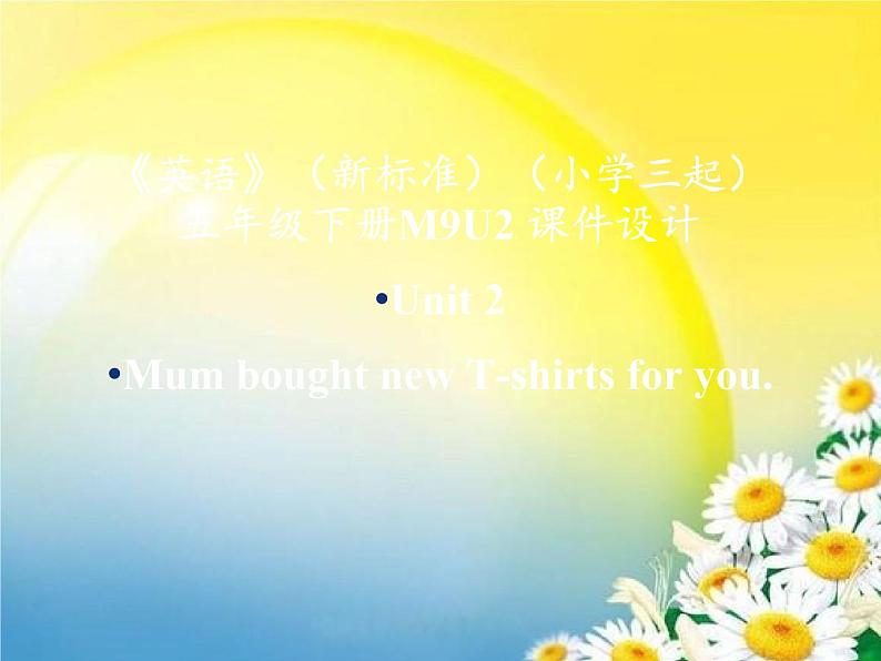 《英语》(新标准)(三年级起点)五年级下册M9U2课件设计01