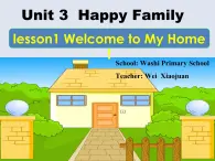 友善用脑模式unit3 lesson1 welcome to my home川教版课件PPT