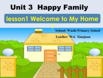 小学川教版Lesson 1 Welcome to my home!示范课ppt课件