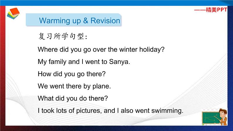 人教PEP版六年级下册英语同步课Unit 3 Where did you go B Let 's learn & Look and say第2页