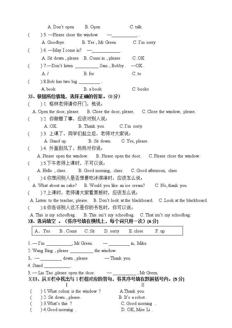 新译林版英语三年级下册第一单元测试卷含答案第3页