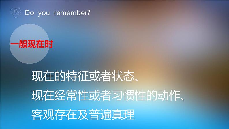 五年级下册英语课件-22 Gifts for Everyone |冀教版(三起)02