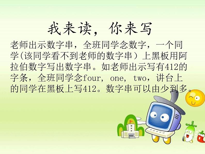 冀教版(三起)四下英语 U3L13 How Old Are You? 课件07