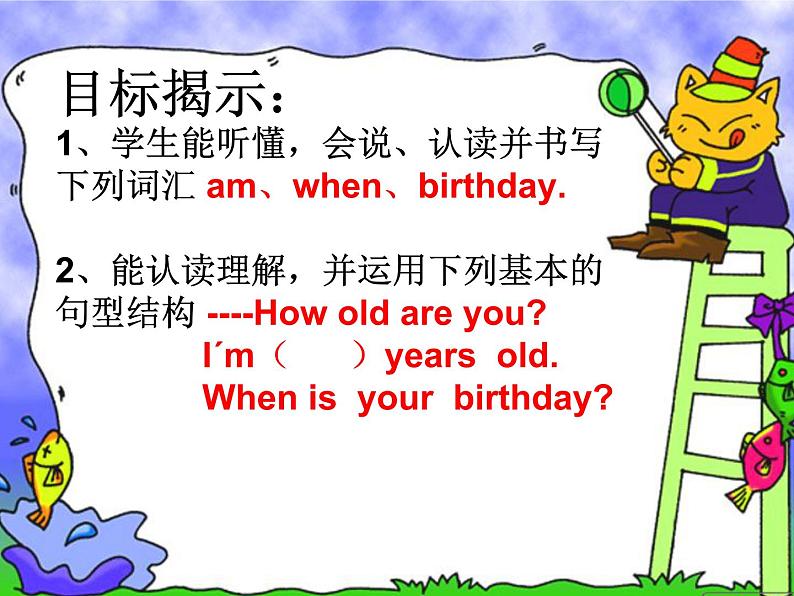 冀教版(三起)四下英语 U3L13 How Old Are You? 课件08