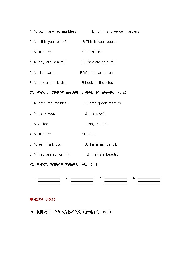 2021年译林版小学一年级英语下册期中考试试卷及答案(附听力材料)第2页