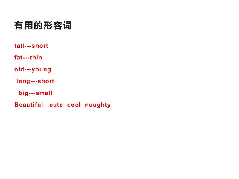 四年级英语下册课件-Module 5 Unit 1 I was two then.(1)-外研版(三起)03