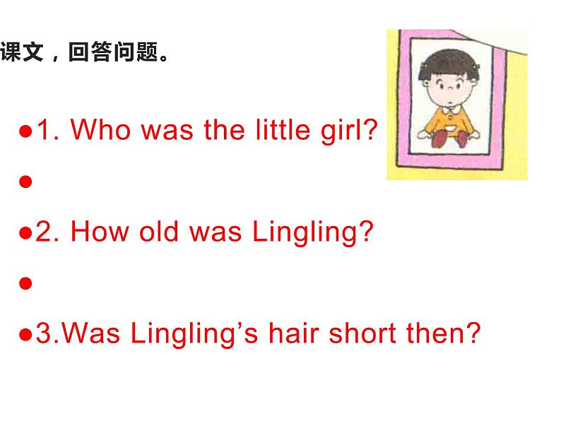 四年级英语下册课件-Module 5 Unit 1 I was two then.(1)-外研版(三起)07