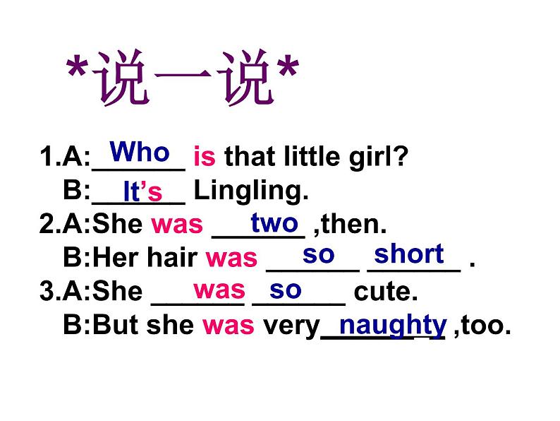 四年级英语下册课件-Module 5 Unit 2 They were young.(3)-外研版(三起)第6页