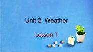 小学英语人教版 (新起点)二年级下册Lesson 1教学演示ppt课件