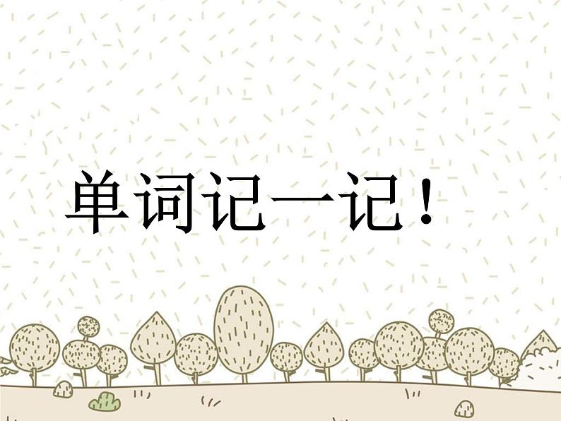 人教小学英语二年级Unit 6 My Week Lesson 2 课件 1第2页