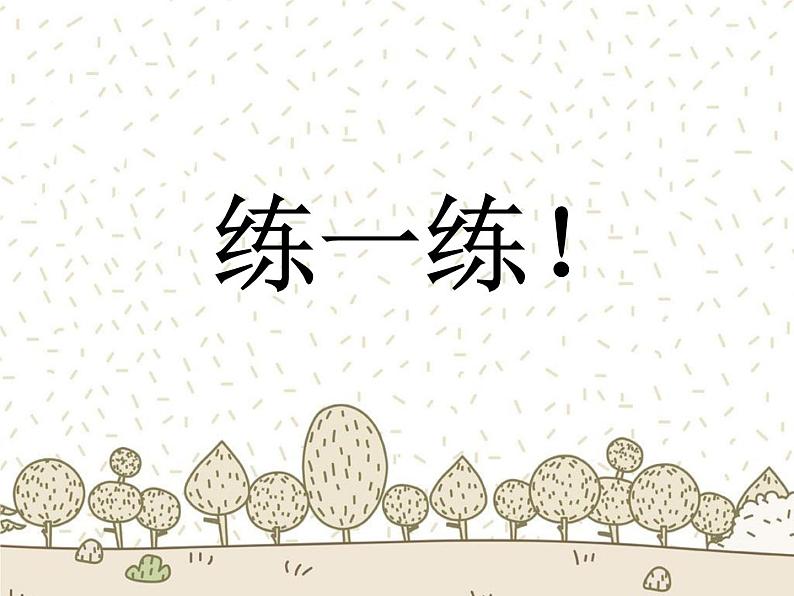 人教小学英语二年级Unit 6 My Week Lesson 2 课件 1第7页