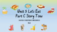 小学英语人教版 (PEP)三年级上册Unit 5 Let's eat! Part C图片课件ppt