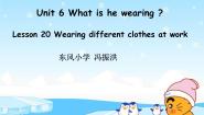 北京版六年级上册Unit 6 What is he wearing?Lesson 20教学ppt课件
