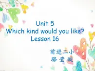 小学英语 北京课标版 四年级上册 Lesson 16 课件