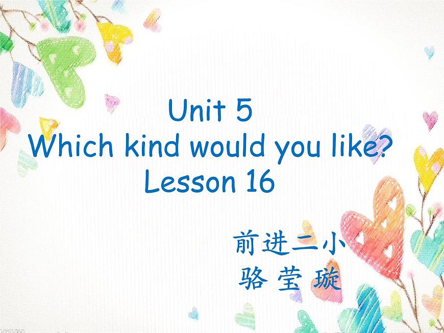 小學英語 北京課標版 四年級上冊 Lesson 16 課件第1頁
