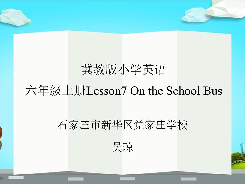 小学英语 冀教课标版 六年级上册 Lesson 7 On the School Bus课件01