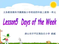 小学英语 冀教课标版 四年级上册 Lesson 5 Days of the Week课件