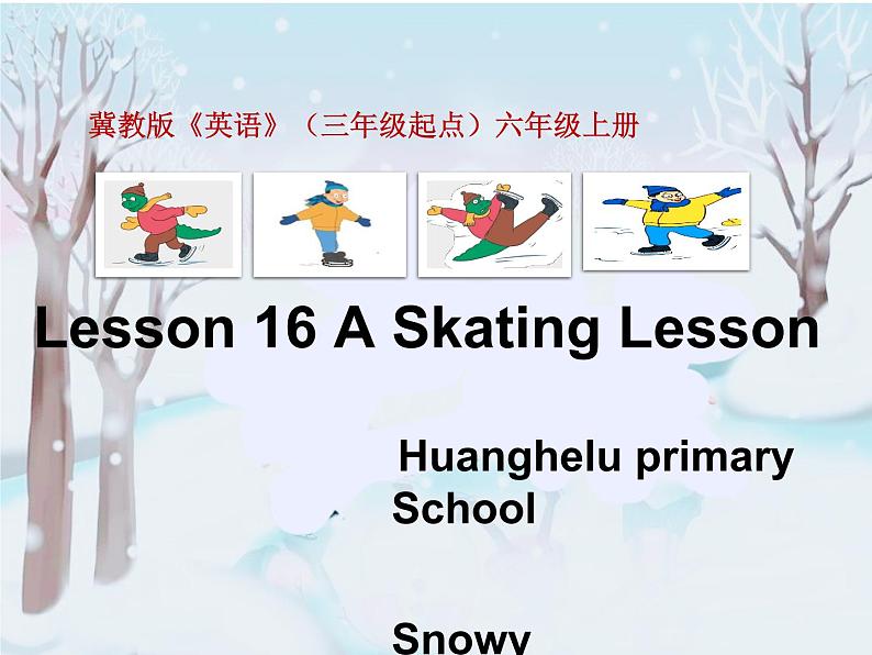 小学英语 冀教课标版 六年级上册 Lesson 9 A Skating Lesson课件第1页